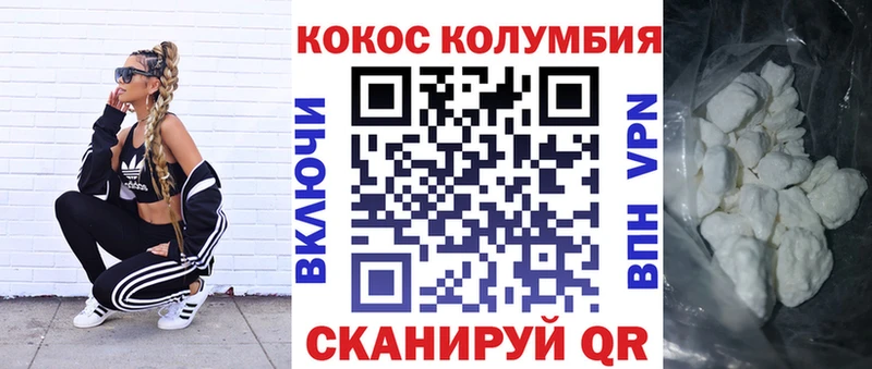 Cocaine Колумбийский  Абинск 
