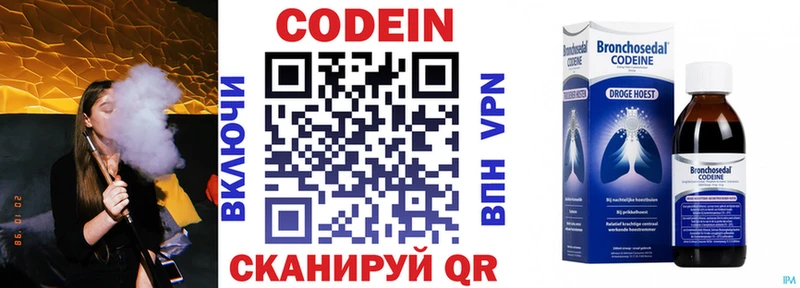 Кодеин напиток Lean (лин)  где купить   Абинск 