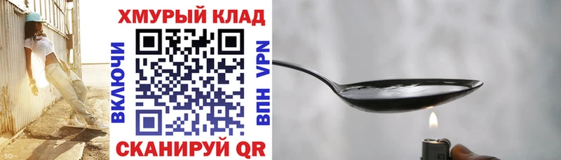 сколько стоит  Абинск  ГЕРОИН хмурый 